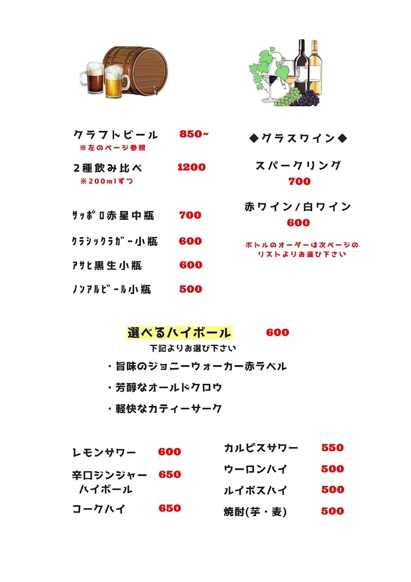 Bar地下室 メニュー写真 7